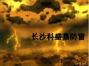 突發(fā)奇想：地球上這么多雷電，外星上也會有雷電么？漲見識了